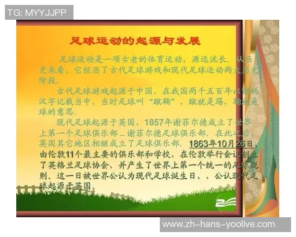 未来足球发展的新趋势与挑战探讨及其对全球体育的影响分析